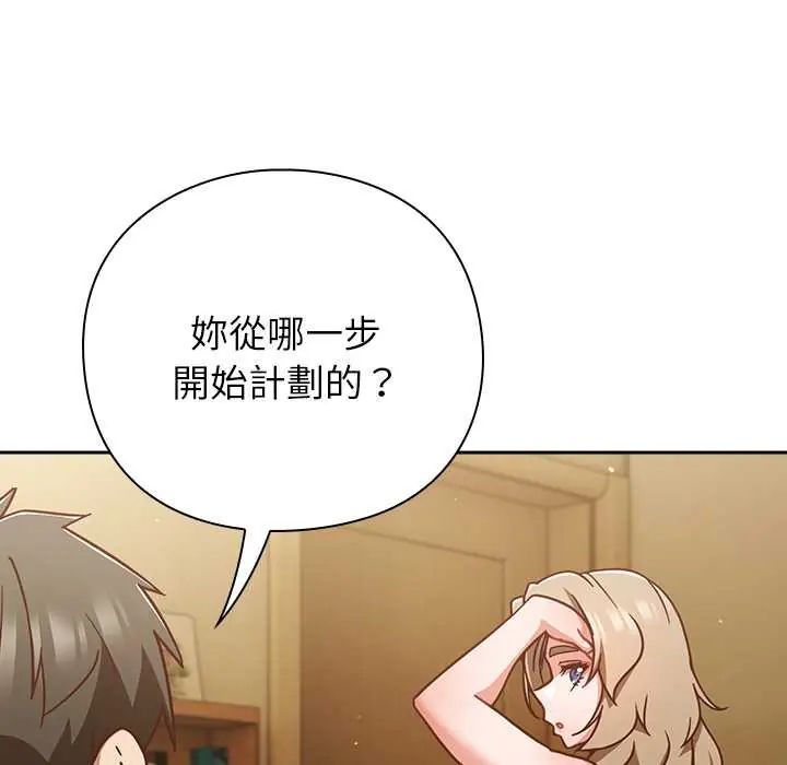 摸鱼生存指南第53話