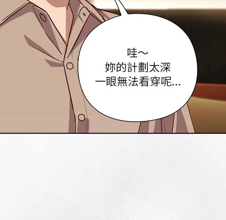 摸鱼生存指南第53話