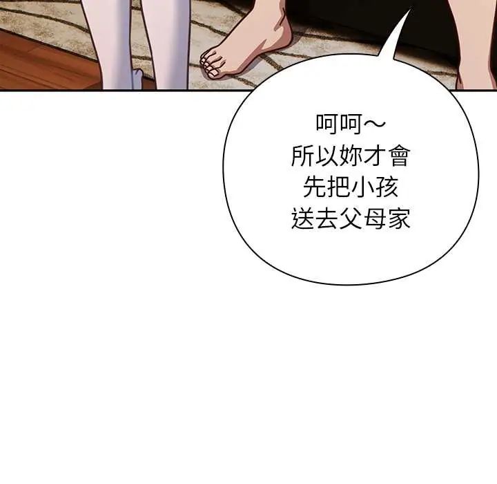 摸魚生存指南第53話