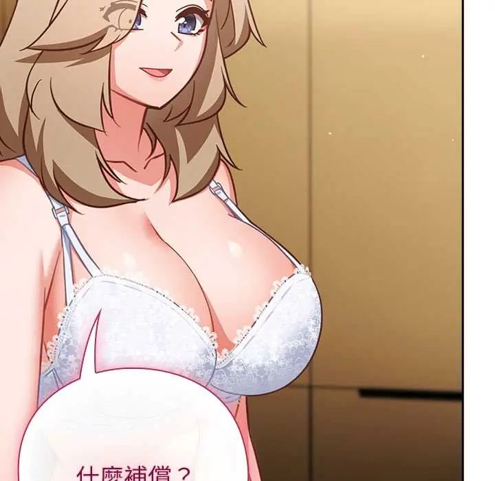 摸鱼生存指南第53話