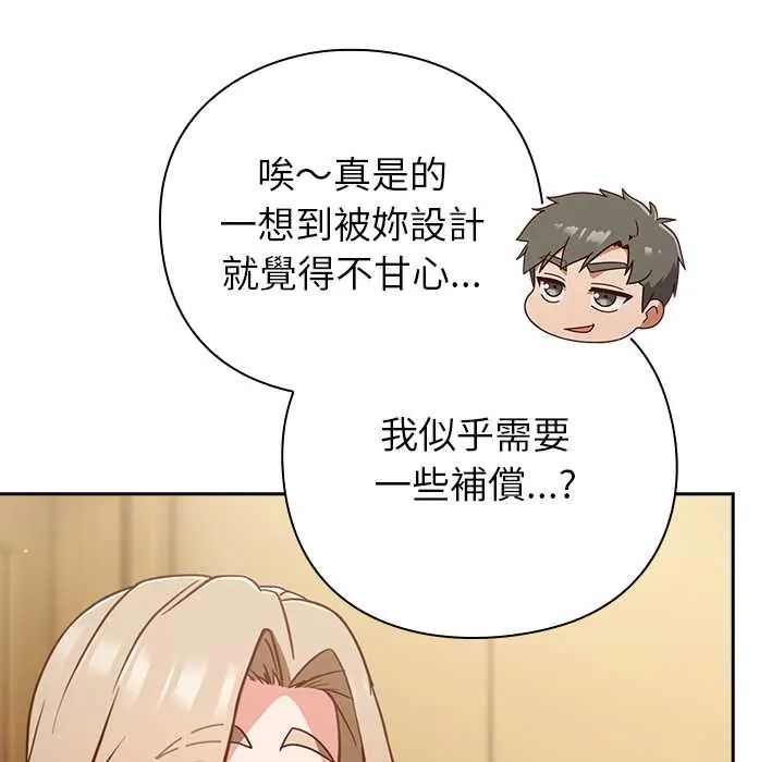 摸鱼生存指南第53話