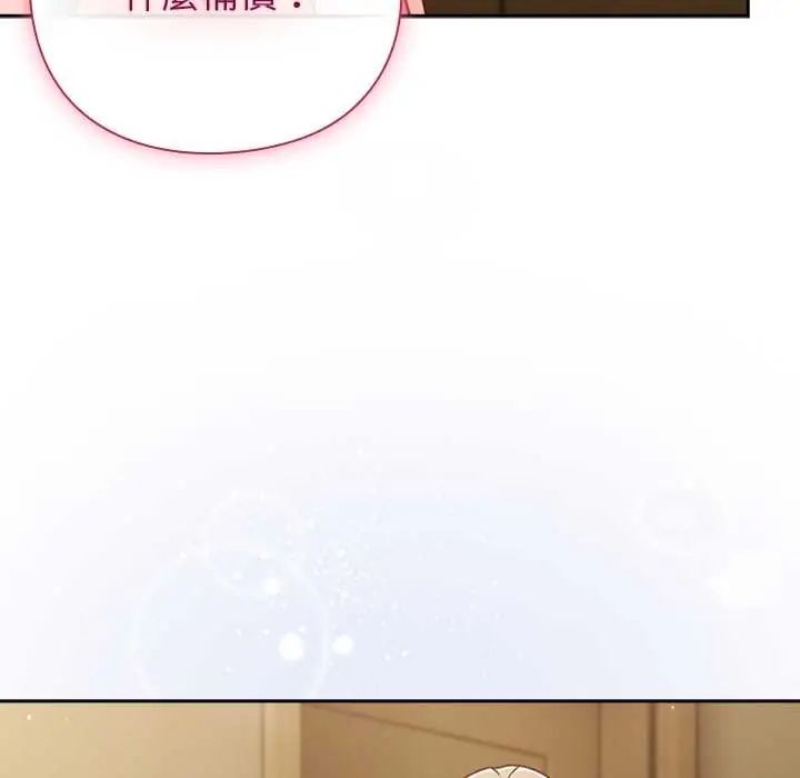 摸鱼生存指南第53話