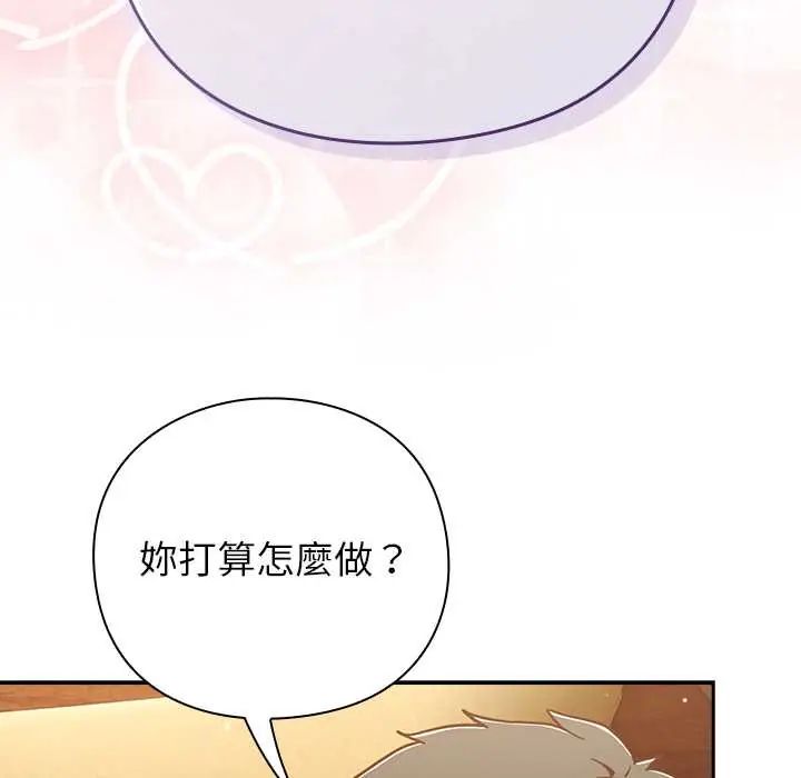 摸鱼生存指南第53話