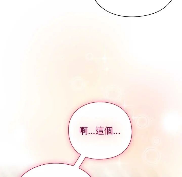 摸鱼生存指南第53話