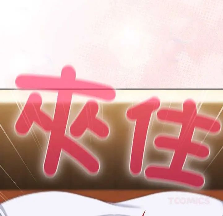 摸鱼生存指南第53話