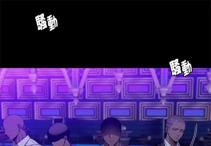 黑道X上班族第63話