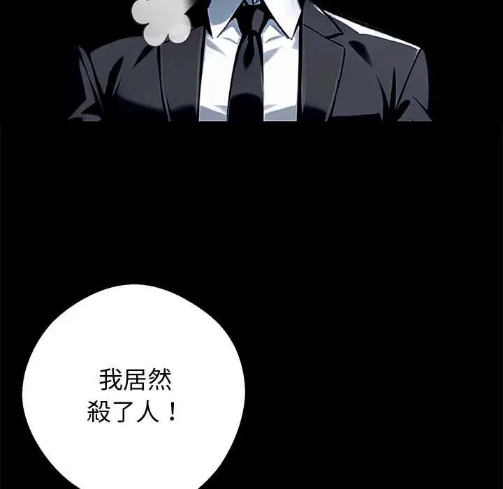 黑道X上班族第63話