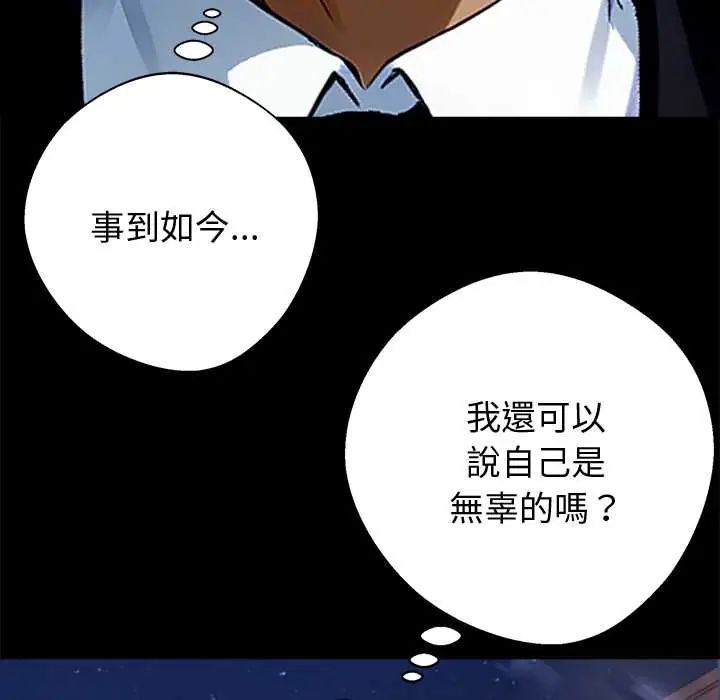 黑道X上班族第63話