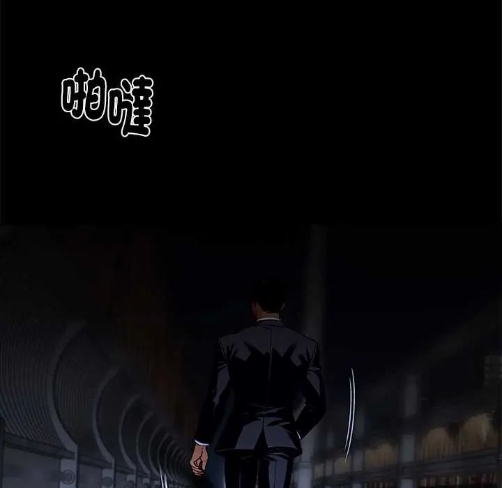 黑道X上班族第63話