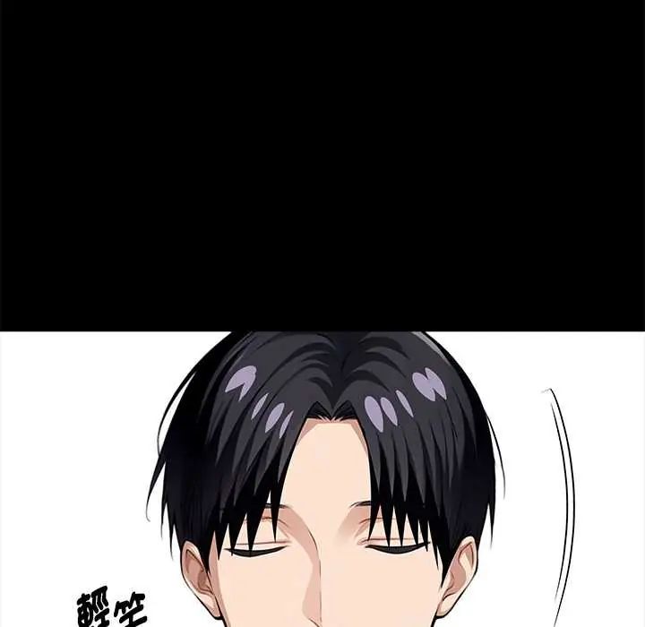 黑道X上班族第63話
