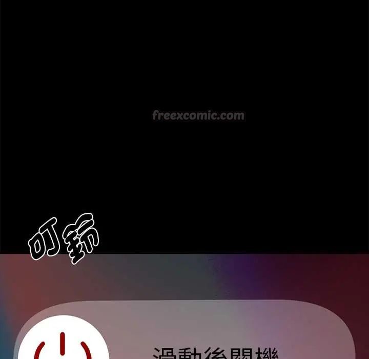 黑道X上班族第63話