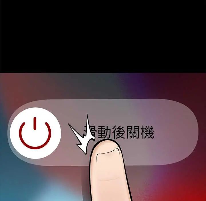 黑道X上班族第63話