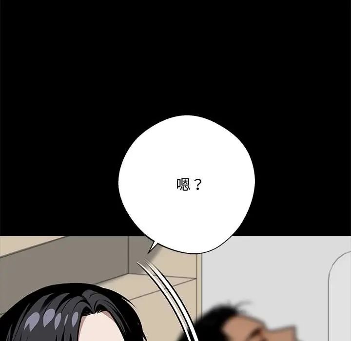 黑道X上班族第63話