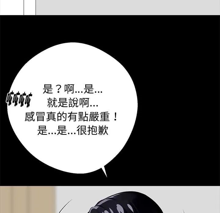 黑道X上班族第63話