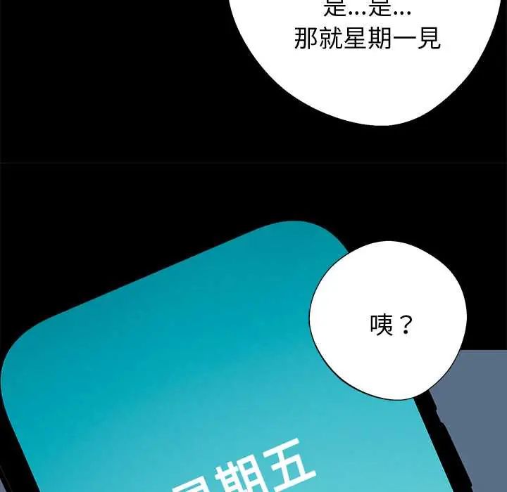 黑道X上班族第63話