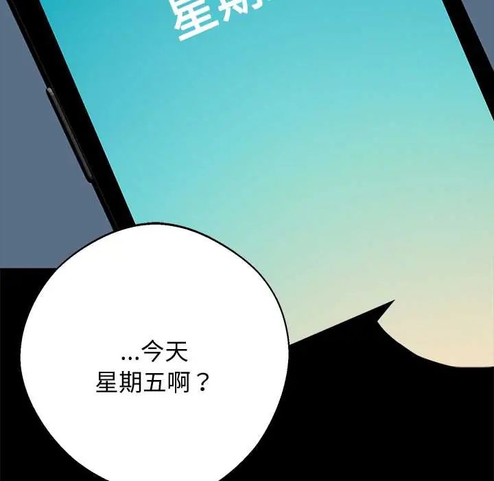 黑道X上班族第63話