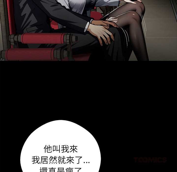 黑道X上班族第63話