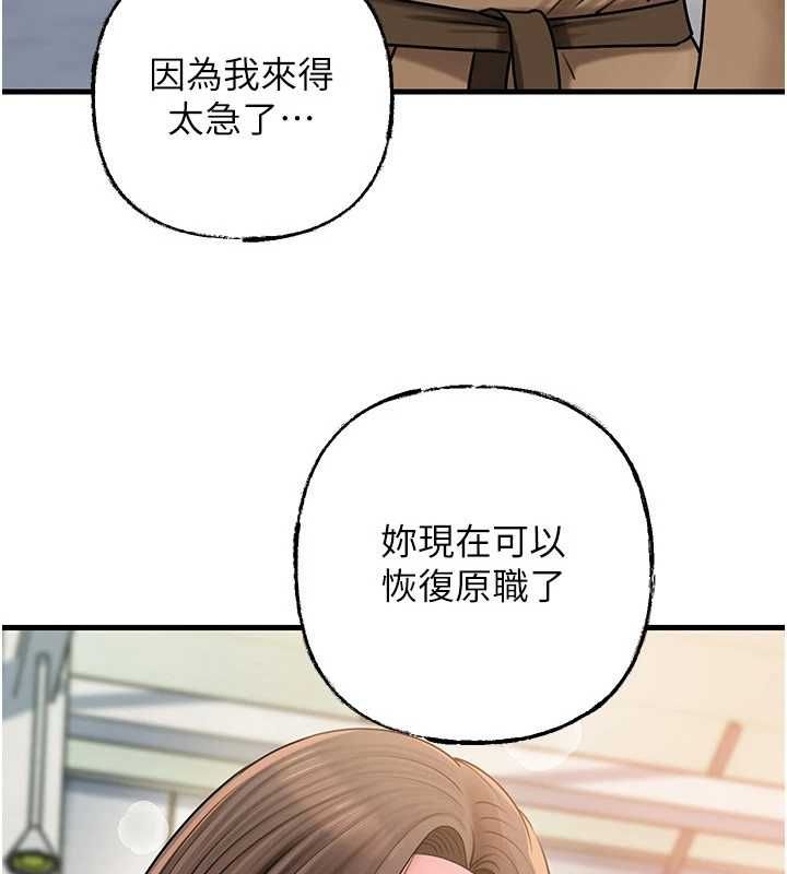 岳母為何那樣第107話-在婚禮現場發情的性奴