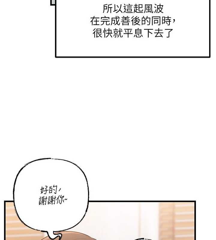 岳母为何那样第107話-在婚禮現場發情的性奴