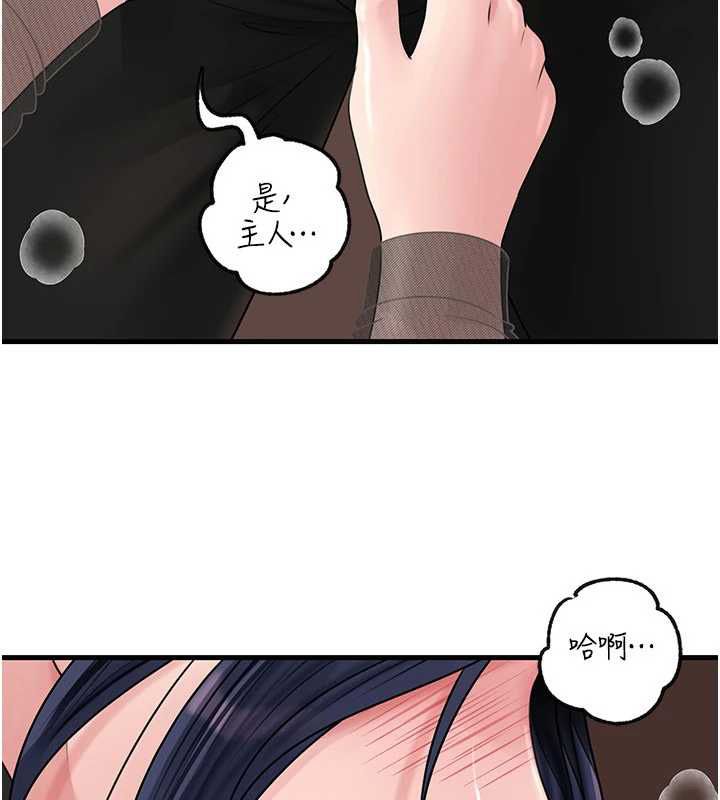 岳母为何那样第107話-在婚禮現場發情的性奴