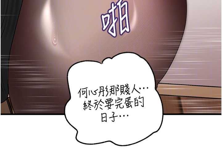 岳母為何那樣第107話-在婚禮現場發情的性奴