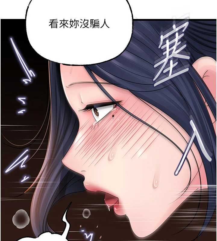岳母为何那样第107話-在婚禮現場發情的性奴