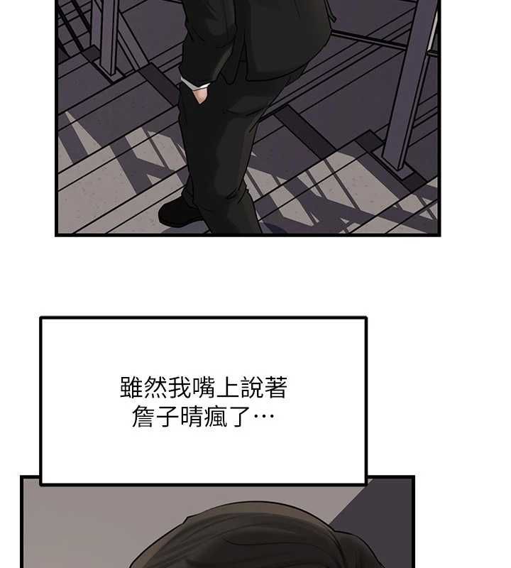 岳母为何那样第107話-在婚禮現場發情的性奴