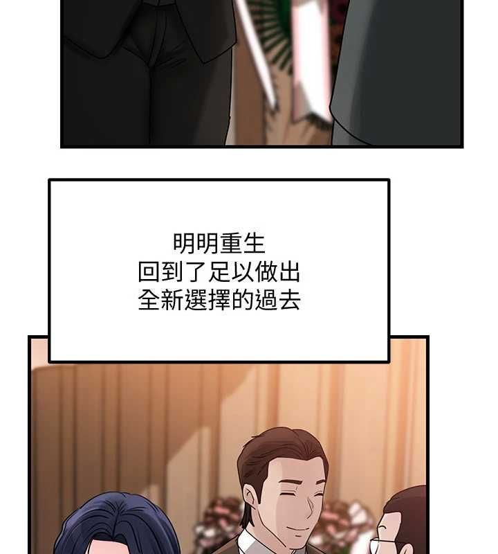 岳母为何那样第107話-在婚禮現場發情的性奴