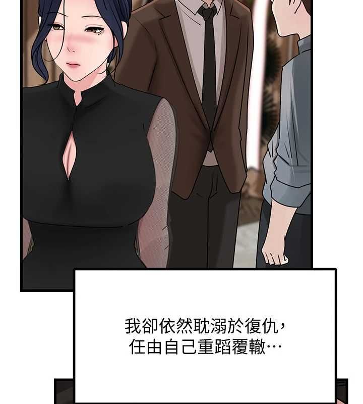 岳母为何那样第107話-在婚禮現場發情的性奴