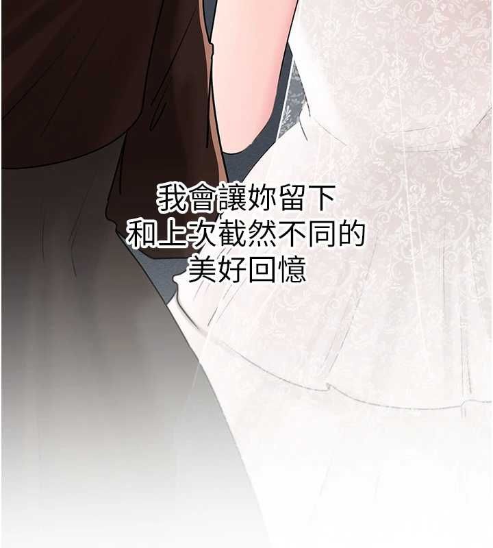 岳母为何那样第107話-在婚禮現場發情的性奴