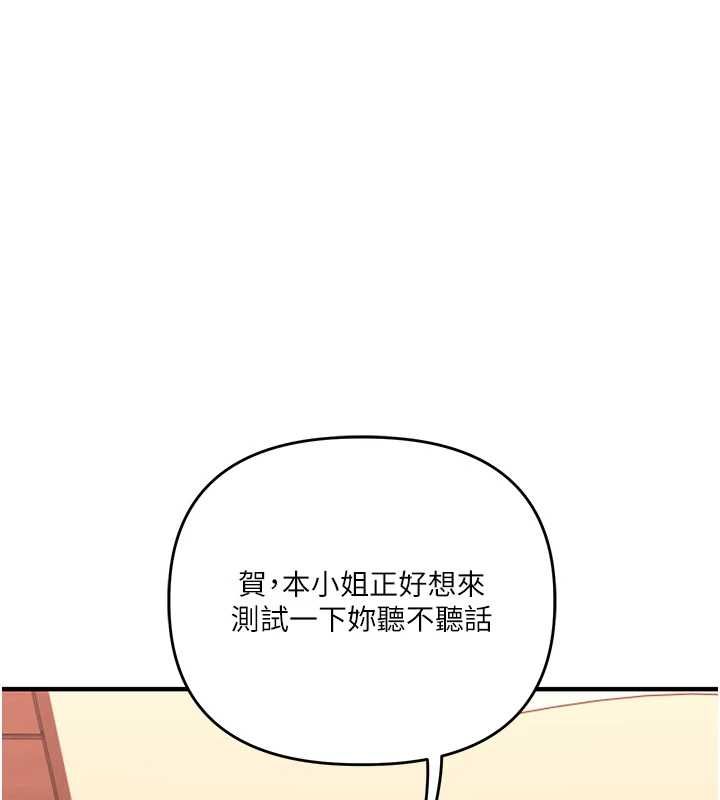 玩转学姊第113話-真人春宮開播啦~