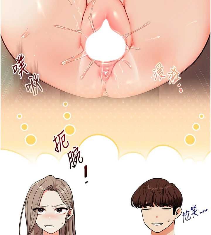 玩轉學姊第113話-真人春宮開播啦~