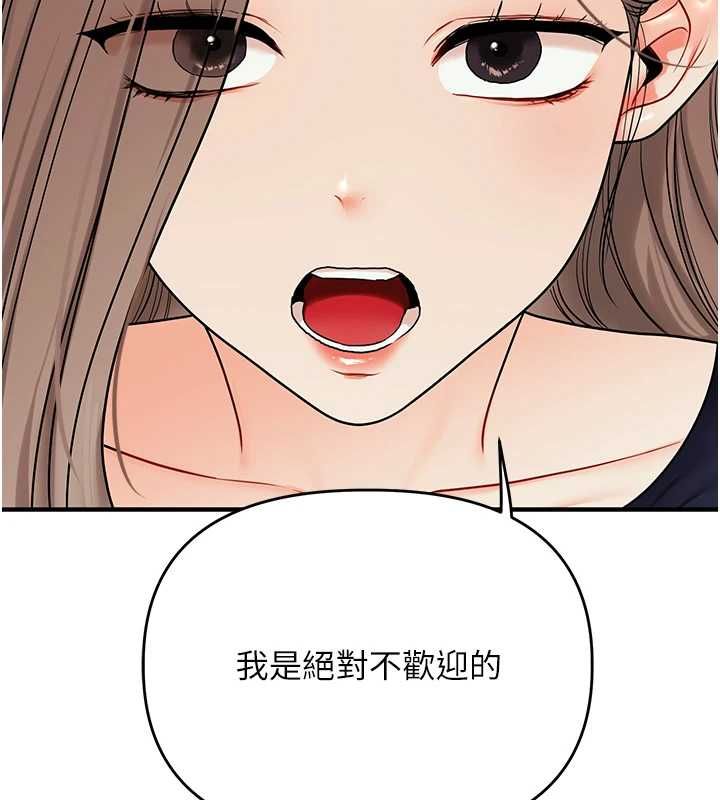 玩轉學姊第113話-真人春宮開播啦~
