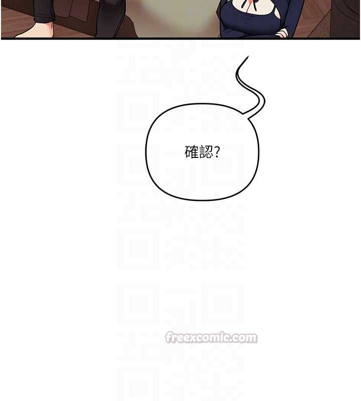 玩转学姊第113話-真人春宮開播啦~