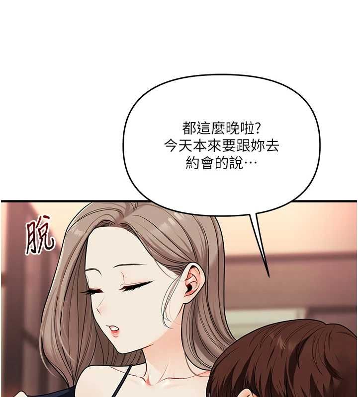 玩转学姊第113話-真人春宮開播啦~