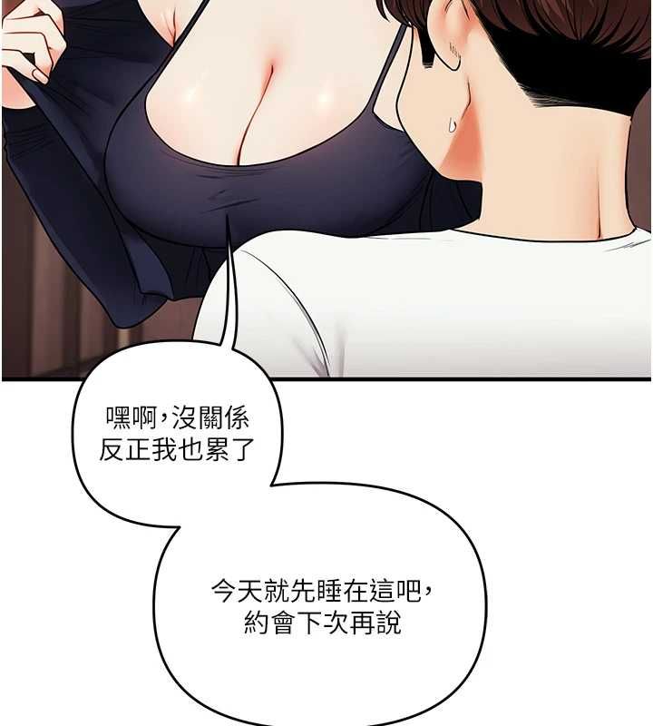 玩轉學姊第113話-真人春宮開播啦~