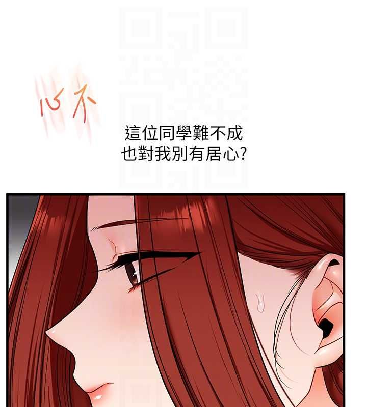 玩转学姊第113話-真人春宮開播啦~