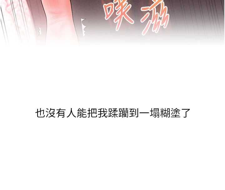 玩转学姊第113話-真人春宮開播啦~