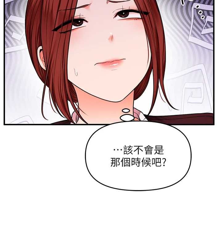玩转学姊第113話-真人春宮開播啦~