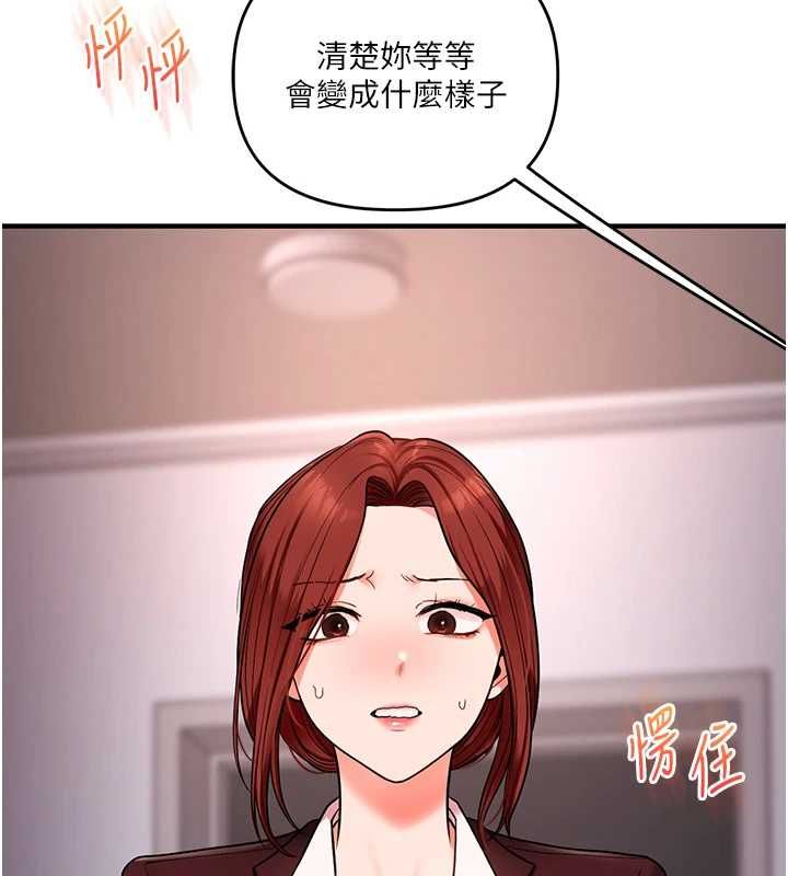 玩轉學姊第113話-真人春宮開播啦~