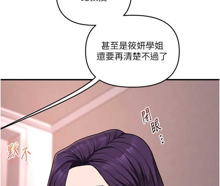 玩转学姊第113話-真人春宮開播啦~