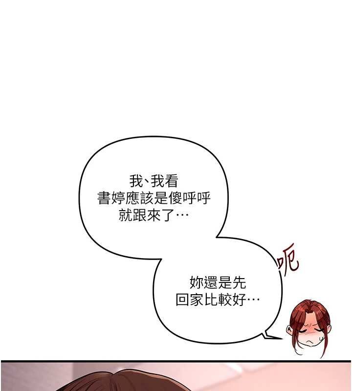 玩转学姊第113話-真人春宮開播啦~