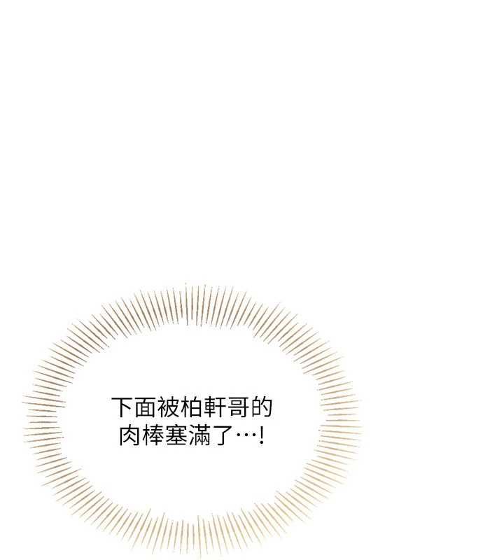 Setup!排球少女第101話-與夢中情人的性福時刻