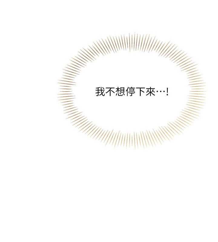 Setup!排球少女第101話-與夢中情人的性福時刻
