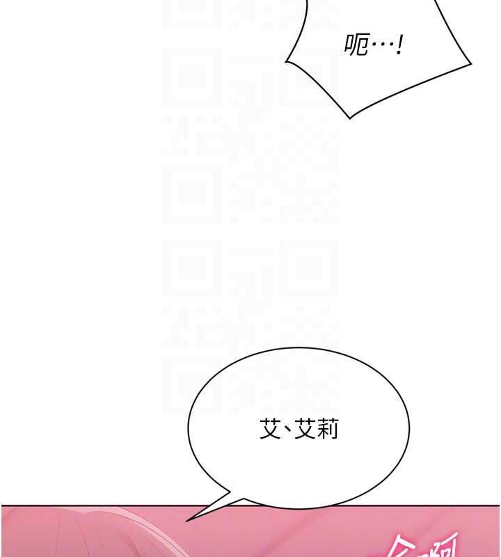 Setup!排球少女第101話-與夢中情人的性福時刻