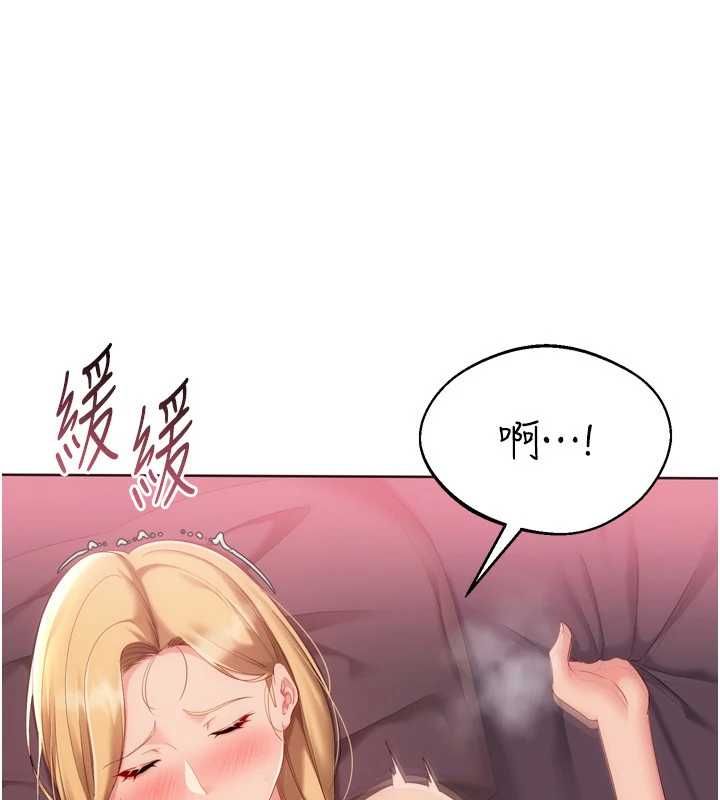 Setup!排球少女第101話-與夢中情人的性福時刻