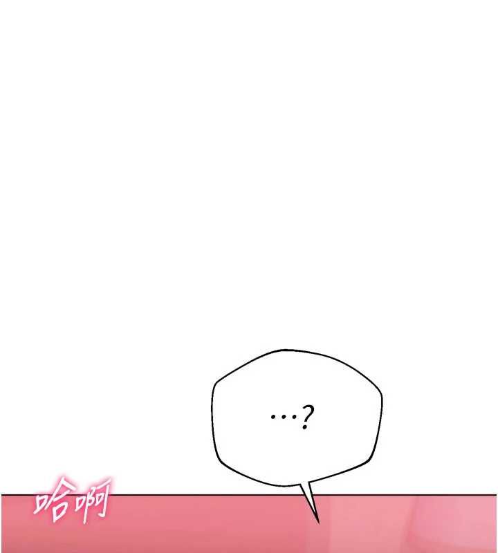 Setup!排球少女第101話-與夢中情人的性福時刻