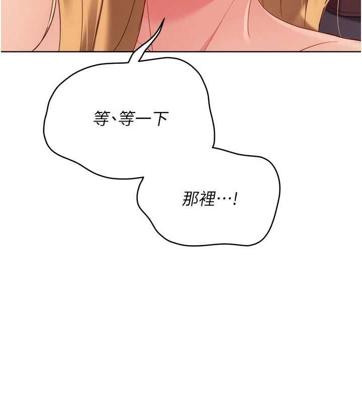 Setup!排球少女第101話-與夢中情人的性福時刻