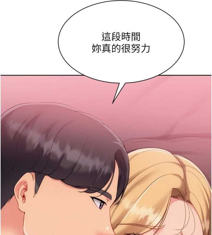 Setup!排球少女第101話-與夢中情人的性福時刻