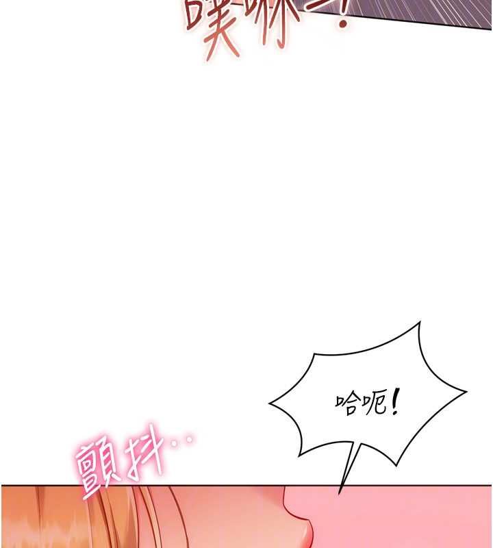 Setup!排球少女第101話-與夢中情人的性福時刻